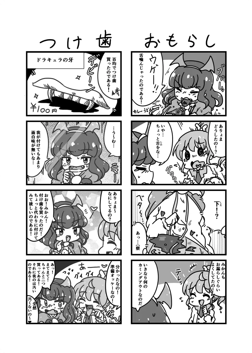 2017-2019 イラスト・漫画まとめ