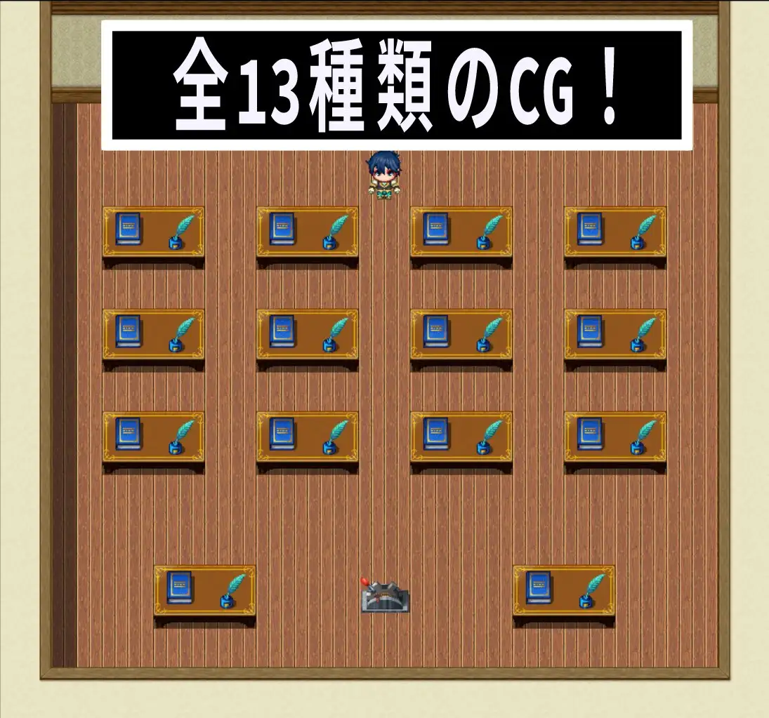 催○の邸宅での12日間
