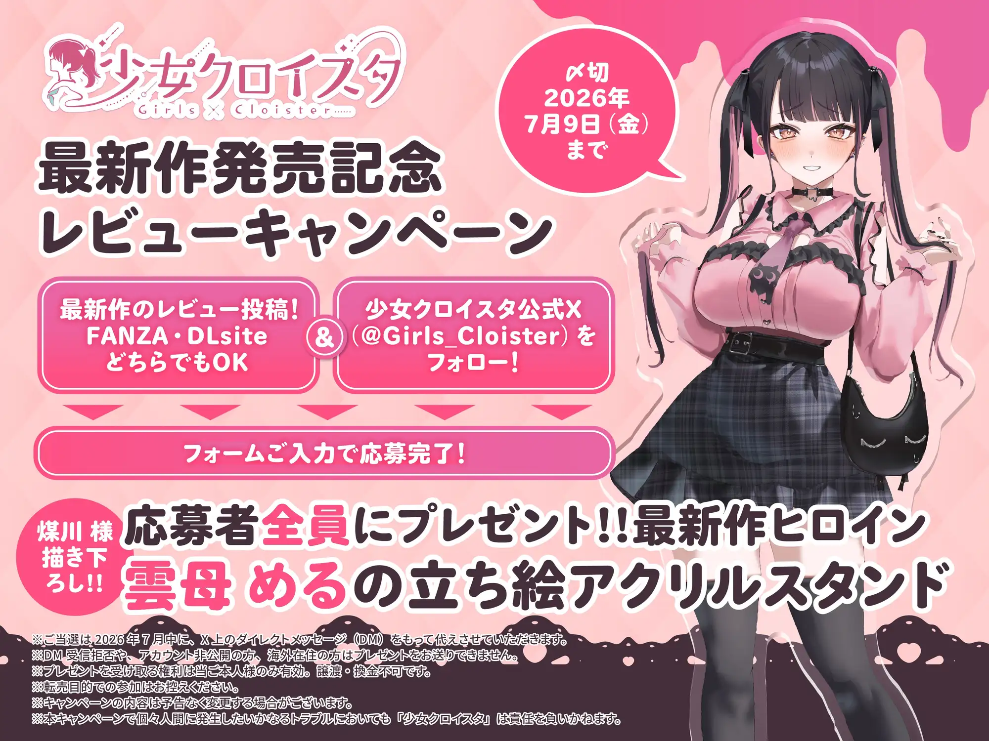 ( ⩌⩊⩌)✧肉食系ドマゾ女からは逃げられない✧(⩌⩊⩌ )最好最愛最LOVEな先輩の家に凸してもう一度嫁オナホにしてもらうたった一つの冴えたやり方！