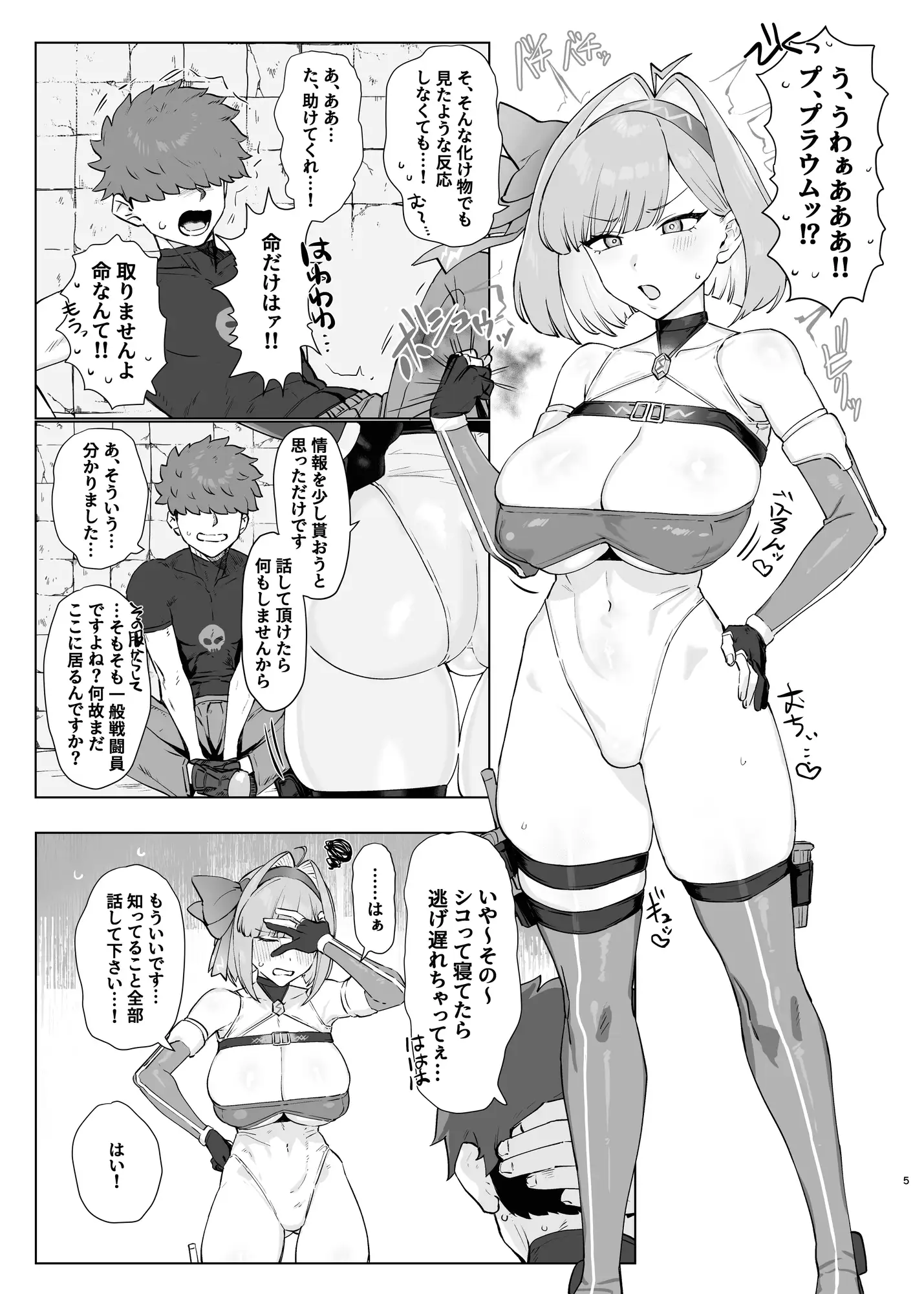 魔法少女プラウム～淫欲の過ち～