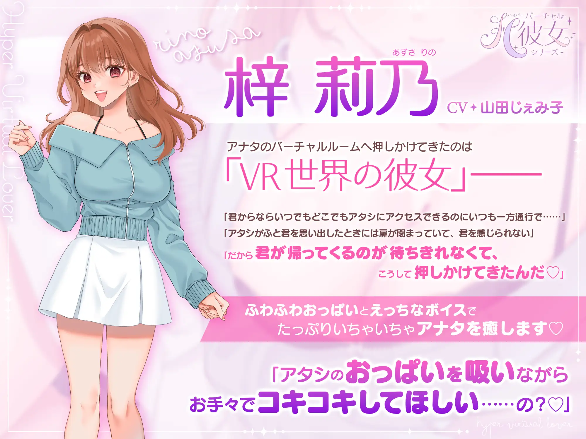 【KU100】ふわとろパイコキ&ごっくん耳舐め♡相思相愛バーチャル彼女「莉乃」とイチャラブたっぷり生中だし子作りセックス♡