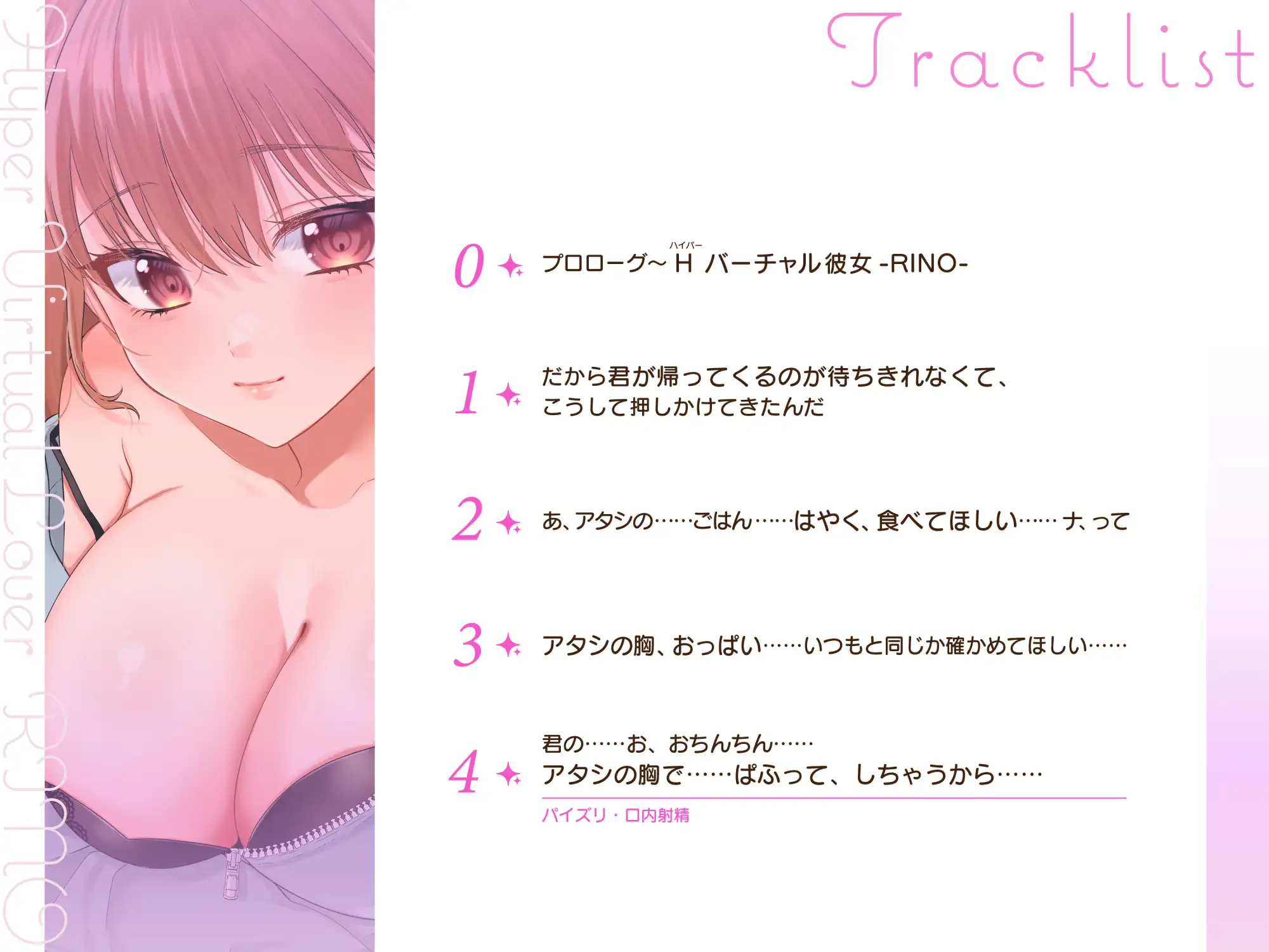 【KU100】ふわとろパイコキ&ごっくん耳舐め♡相思相愛バーチャル彼女「莉乃」とイチャラブたっぷり生中だし子作りセックス♡