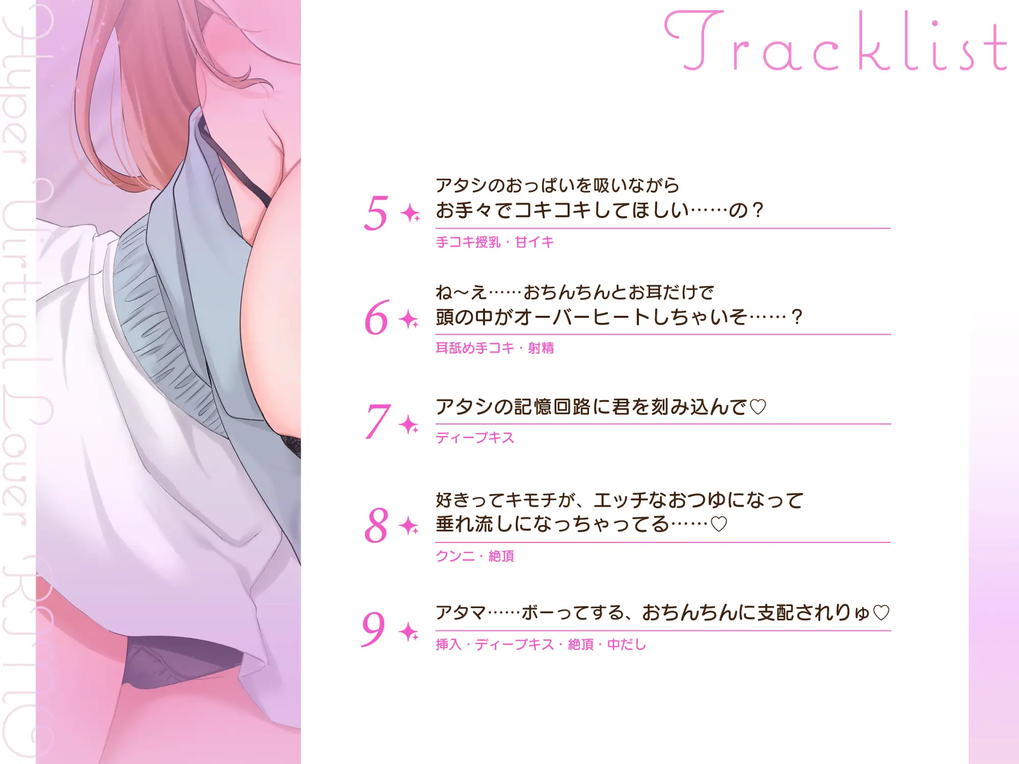 【KU100】ふわとろパイコキ&ごっくん耳舐め♡相思相愛バーチャル彼女「莉乃」とイチャラブたっぷり生中だし子作りセックス♡