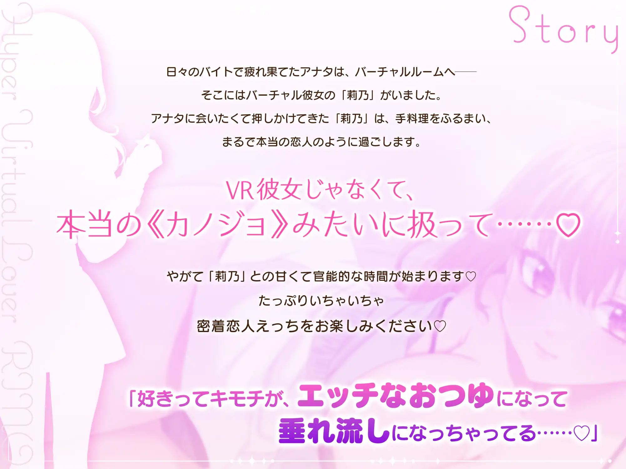 【KU100】ふわとろパイコキ&ごっくん耳舐め♡相思相愛バーチャル彼女「莉乃」とイチャラブたっぷり生中だし子作りセックス♡