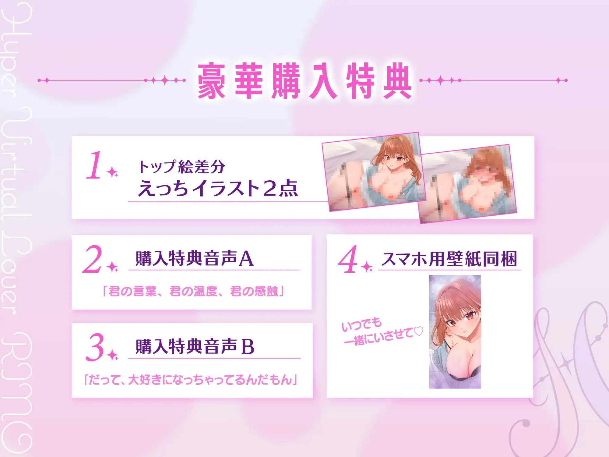 【KU100】ふわとろパイコキ&ごっくん耳舐め♡相思相愛バーチャル彼女「莉乃」とイチャラブたっぷり生中だし子作りセックス♡