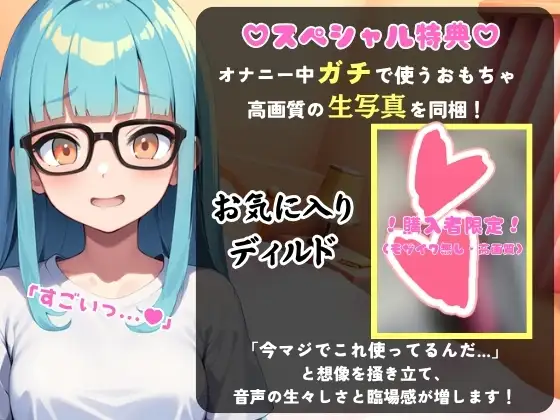 【実演オナニー×おしがま耐久!?】現役JD陰キャ処女が限界おしっこ我慢×生おまんこASMR！お風呂場でひたすらディルド膣肉掻き回し→膀胱解放の爽快プシャアアアア！！