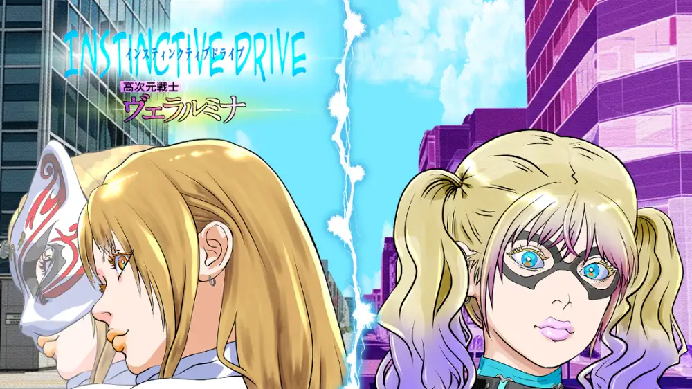 Instinctive Drive part-1 高次元戦士ヴェラルミナ
