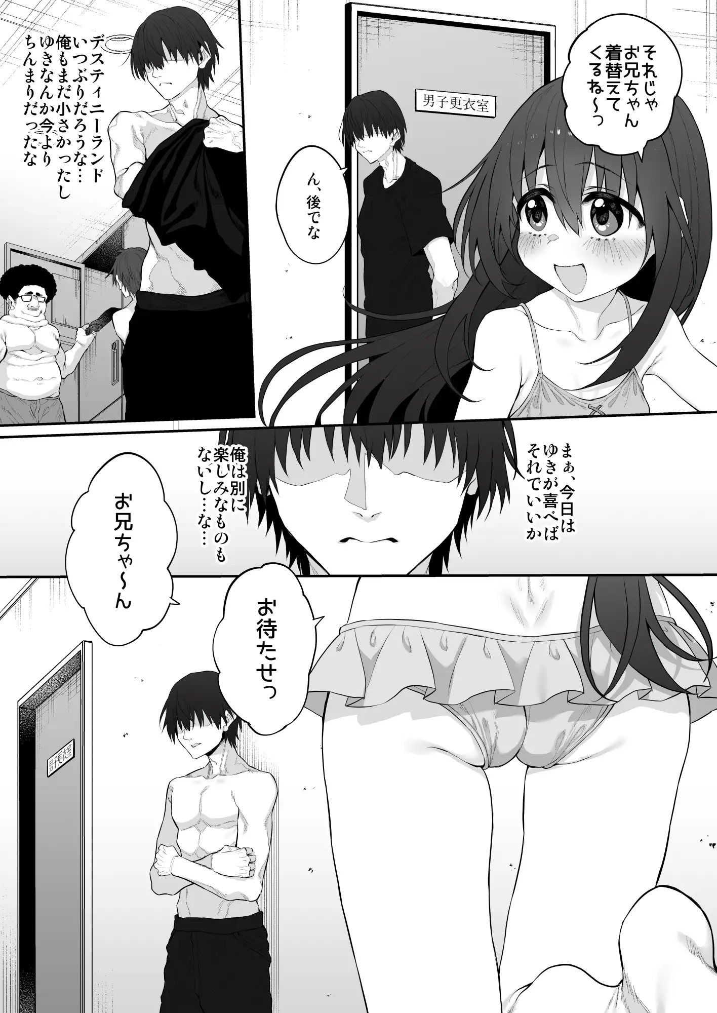 妹はお兄ちゃんとえっちがしたい4