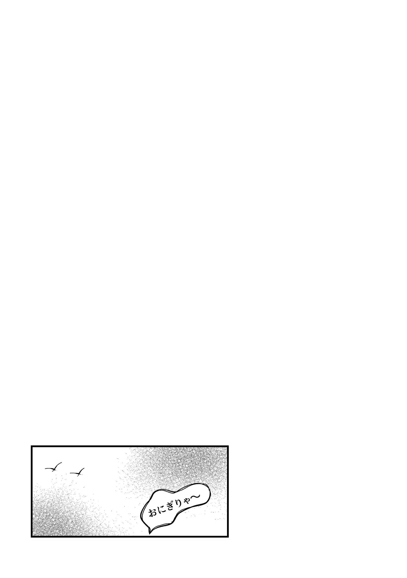 おかゆん～キャンプ行こ！