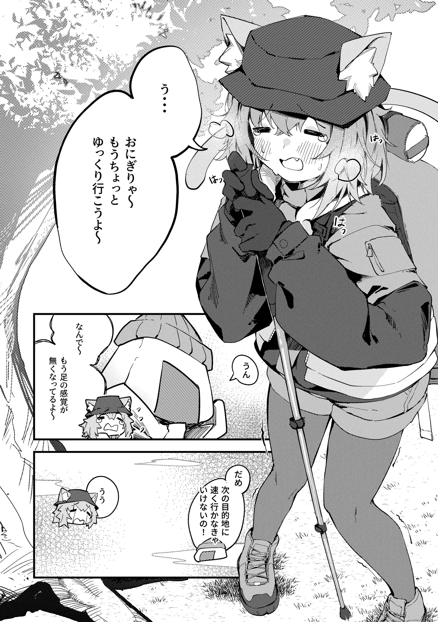 おかゆん～キャンプ行こ！
