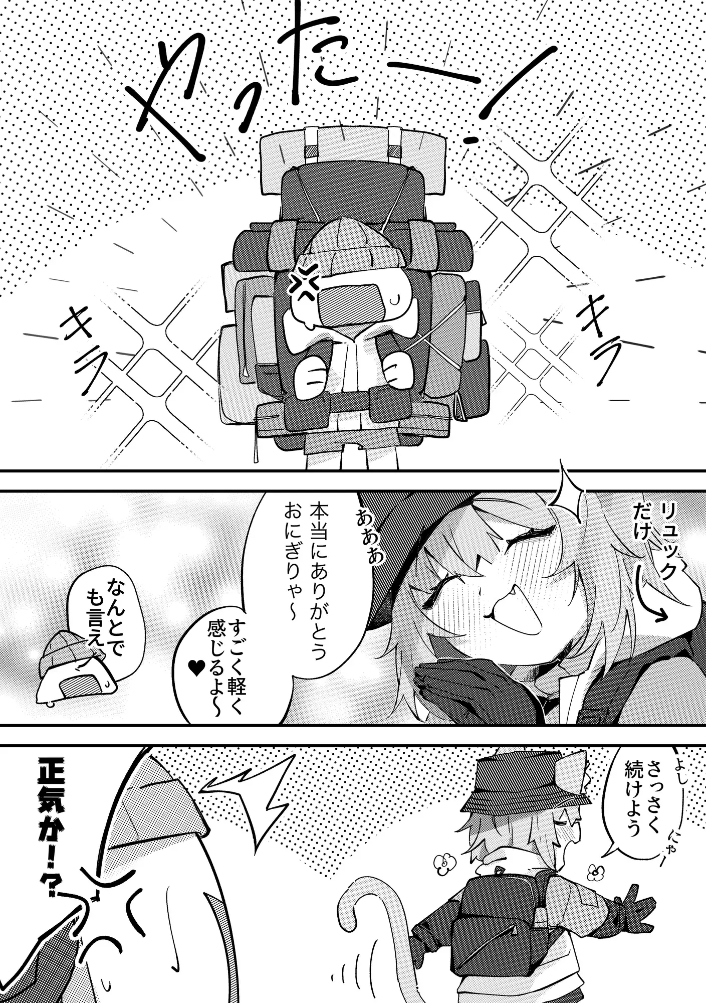 おかゆん～キャンプ行こ！