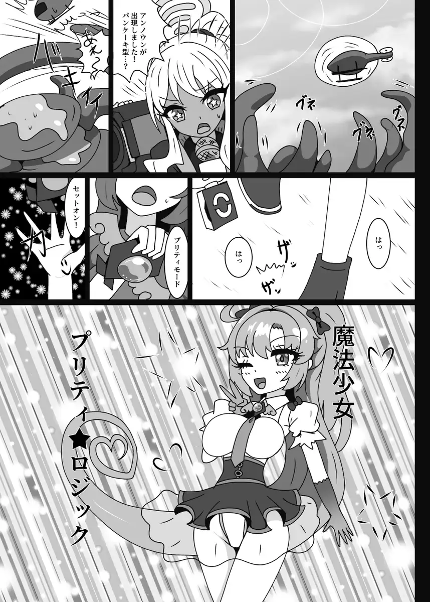 魔法少女セミナー★ユウカ