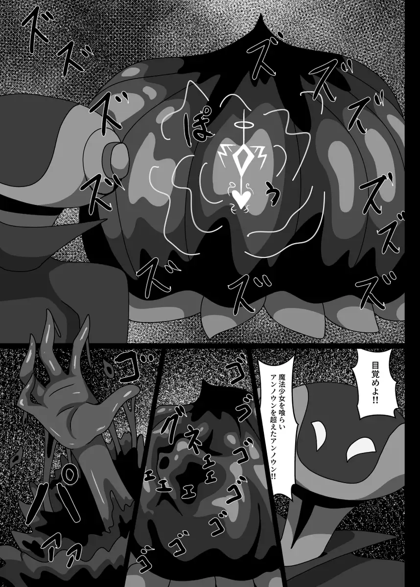 魔法少女セミナー★ユウカ