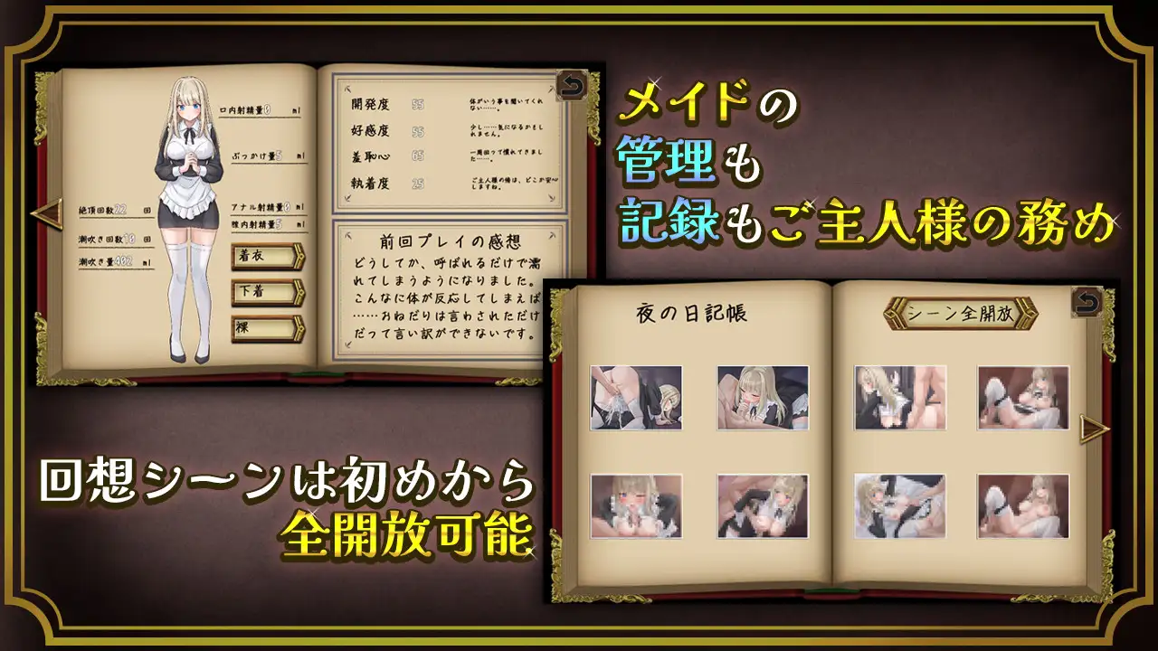 事務的メイドはザコまんこ