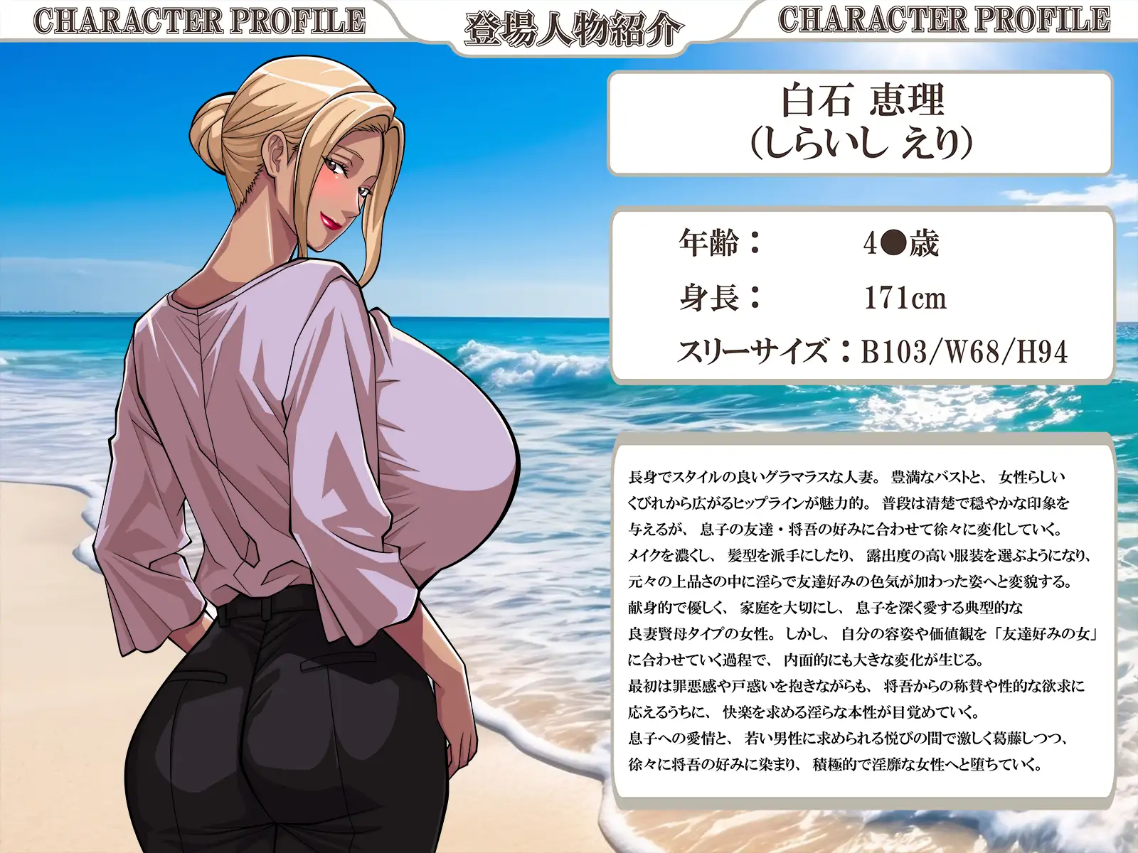 ふしだらな人妻と娘たち