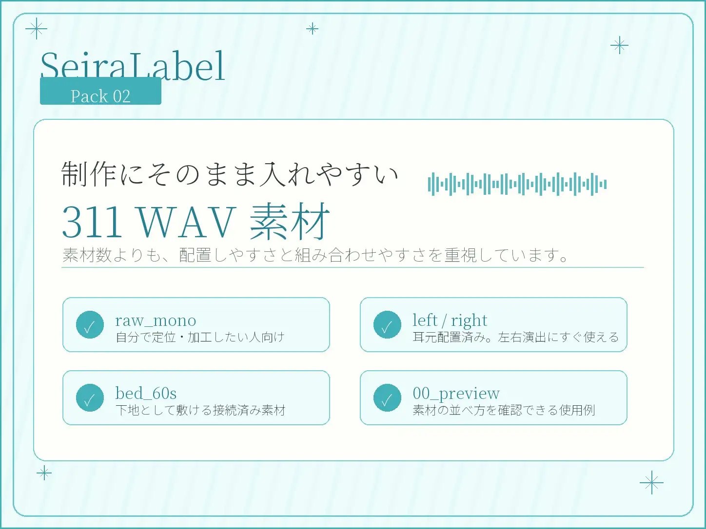 SeiraLabel Pack 02 ─ Oho Layers 01/清楚お嬢様のオホ声・崩壊リアクション素材集 WAV311本