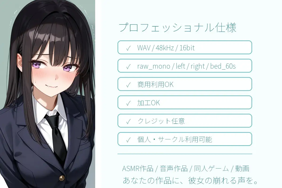 SeiraLabel Pack 02 ─ Oho Layers 01/清楚お嬢様のオホ声・崩壊リアクション素材集 WAV311本