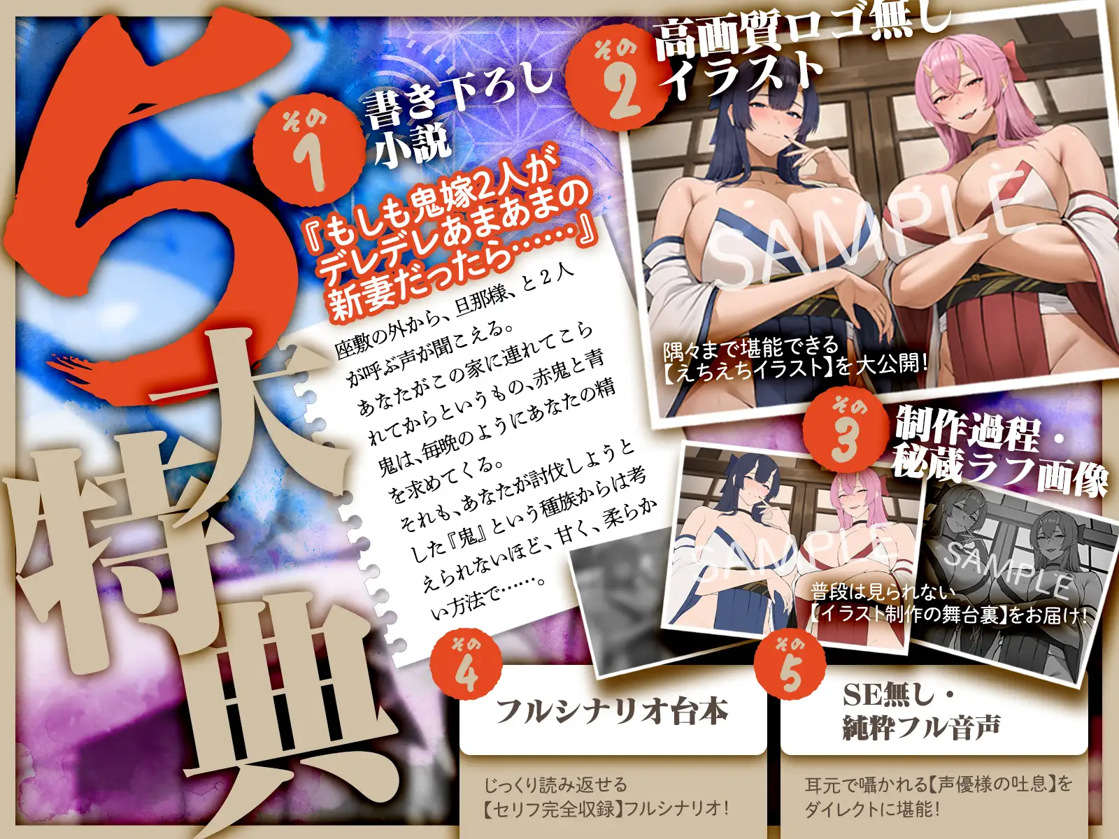 ムチムチ鬼娘のザコオス退治~ギャル鬼姉妹による逆レ3P夫婦性活♡~(KU100マイク収録作品)