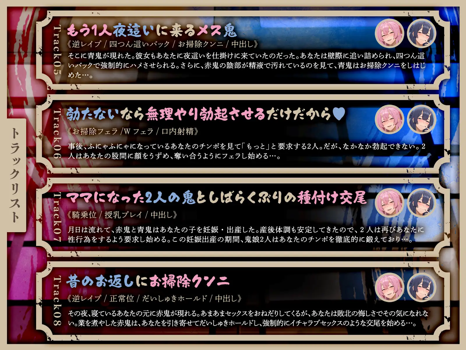 ムチムチ鬼娘のザコオス退治~ギャル鬼姉妹による逆レ3P夫婦性活♡~(KU100マイク収録作品)