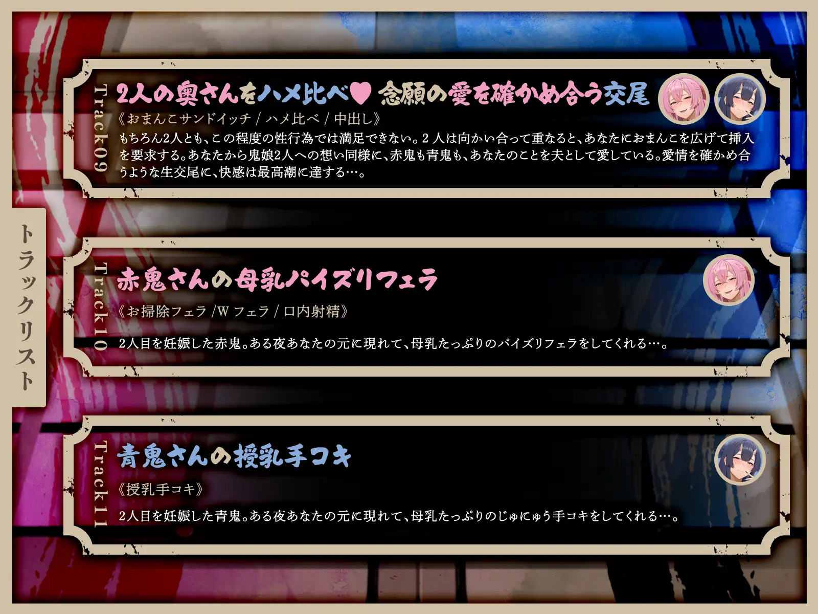 ムチムチ鬼娘のザコオス退治~ギャル鬼姉妹による逆レ3P夫婦性活♡~(KU100マイク収録作品)