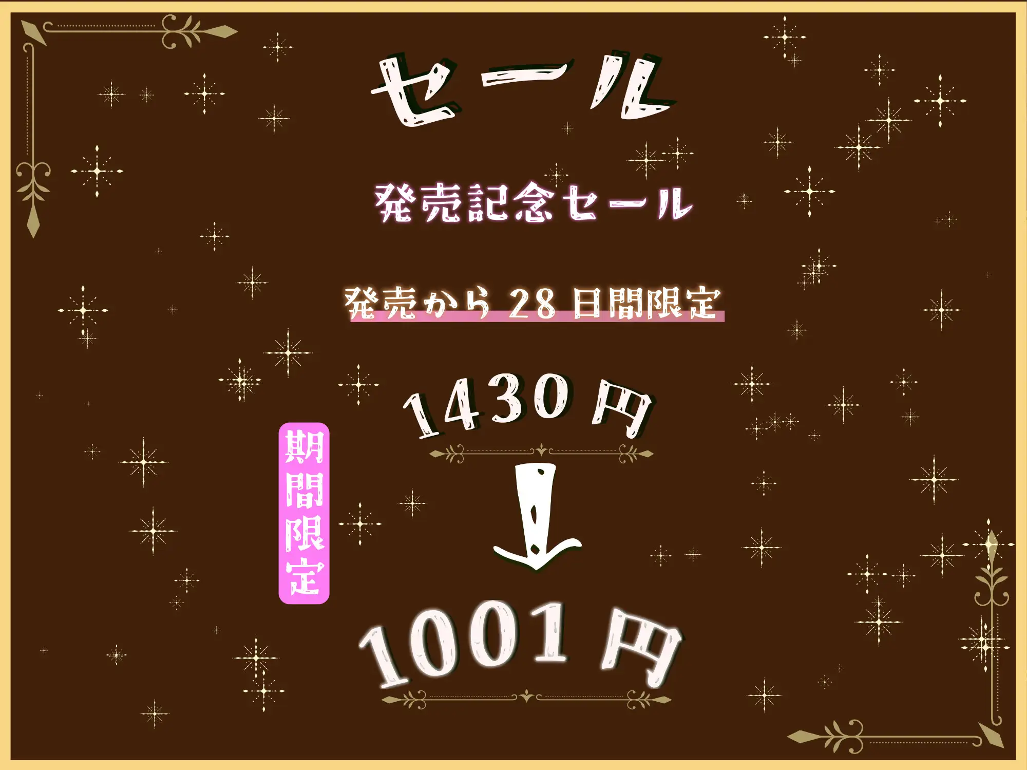 マゾ犬カフェへようこそ〜変態ご奉仕オシゴト体験〜【マゾ向けオナサポ】