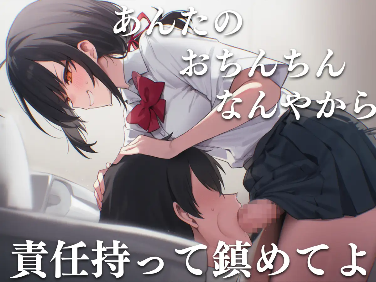 【M向け】君のアナ。〜私達ちんことまんこが入れ替わってる！?〜【逆アナル・アナル開発・逆レ○プ・TS化】