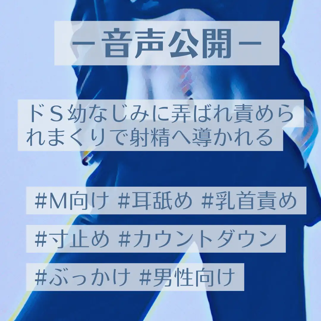 ドS幼なじみに弄ばれ責められまくりで射精へ導かれる