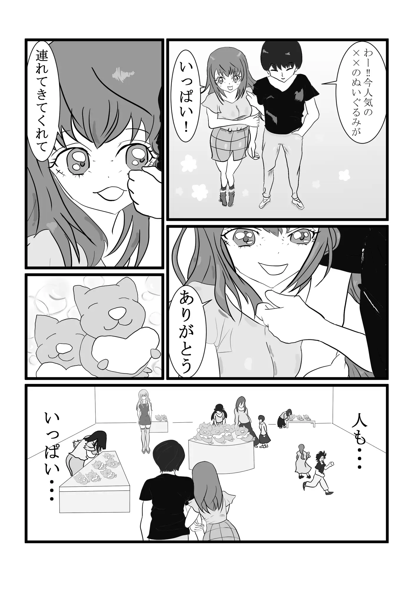 キャットファイト‐ショップ‐