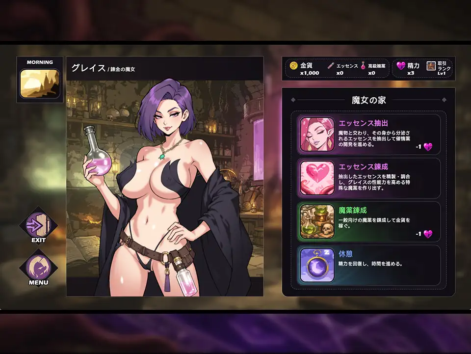 魔女グレイスの触手娘攻略性活