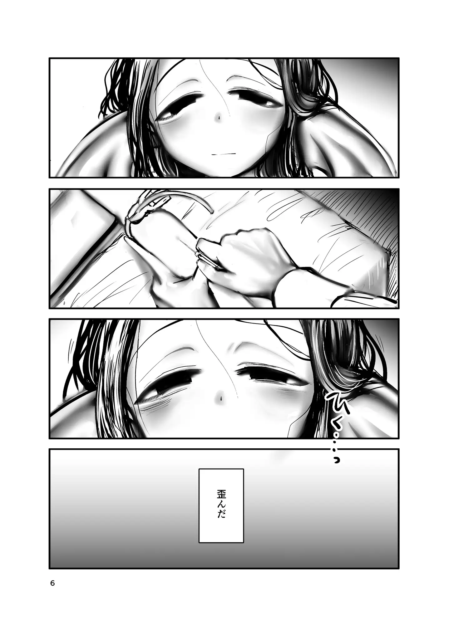 人魚飼育