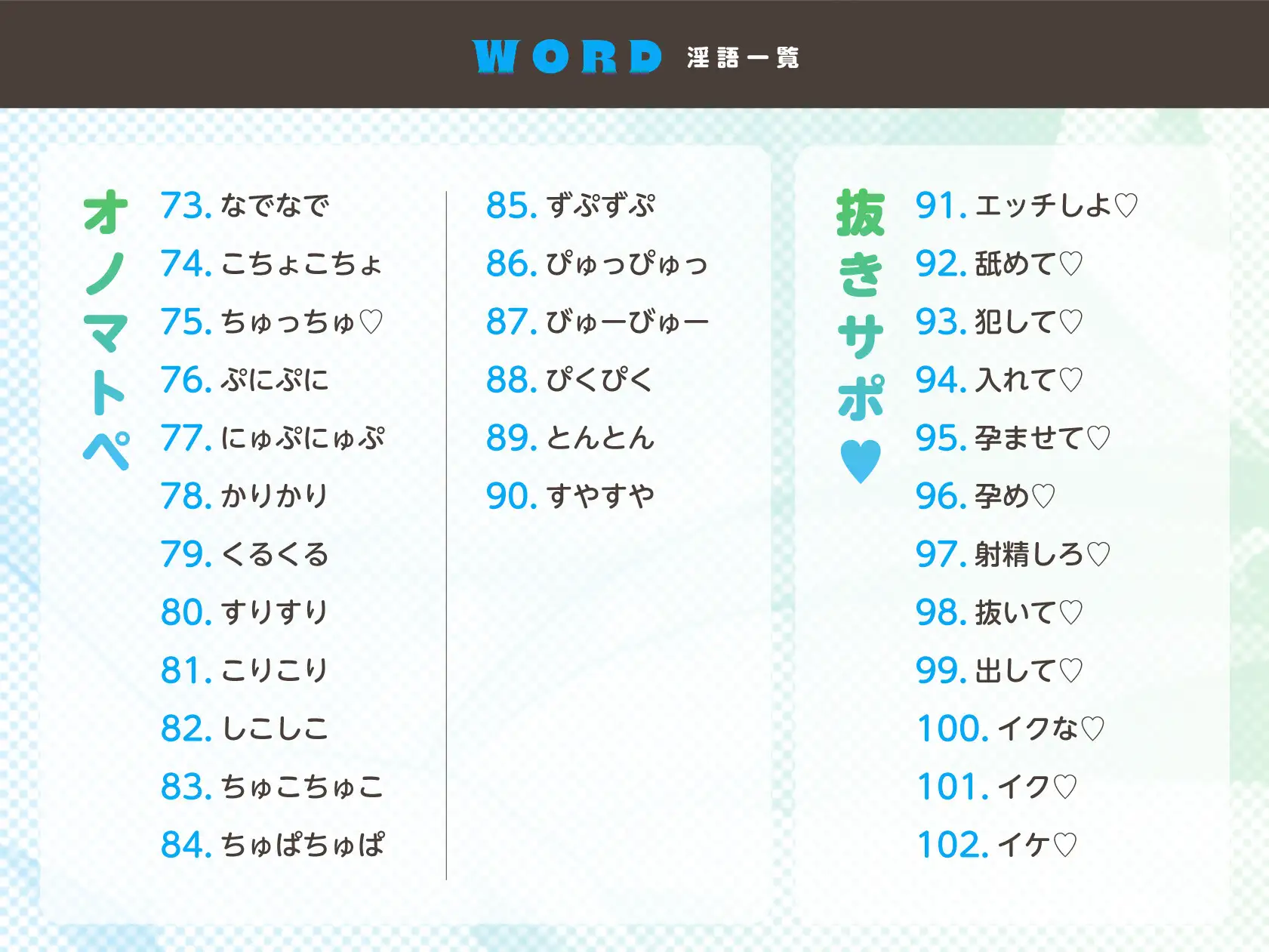 【7周年記念/4.5時間/淫語102】超ささやきwith葉月ゆう&海音ミヅチ