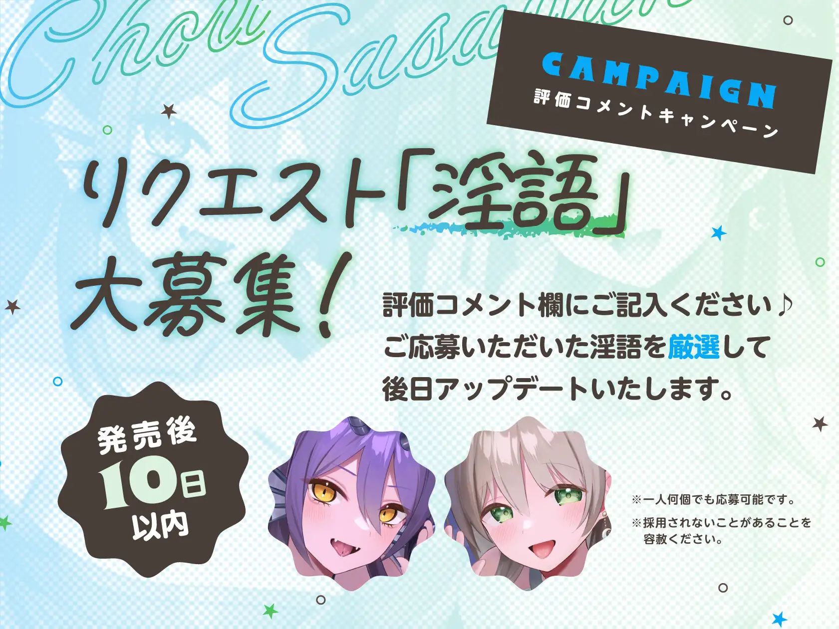【7周年記念/4.5時間/淫語102】超ささやきwith葉月ゆう&海音ミヅチ