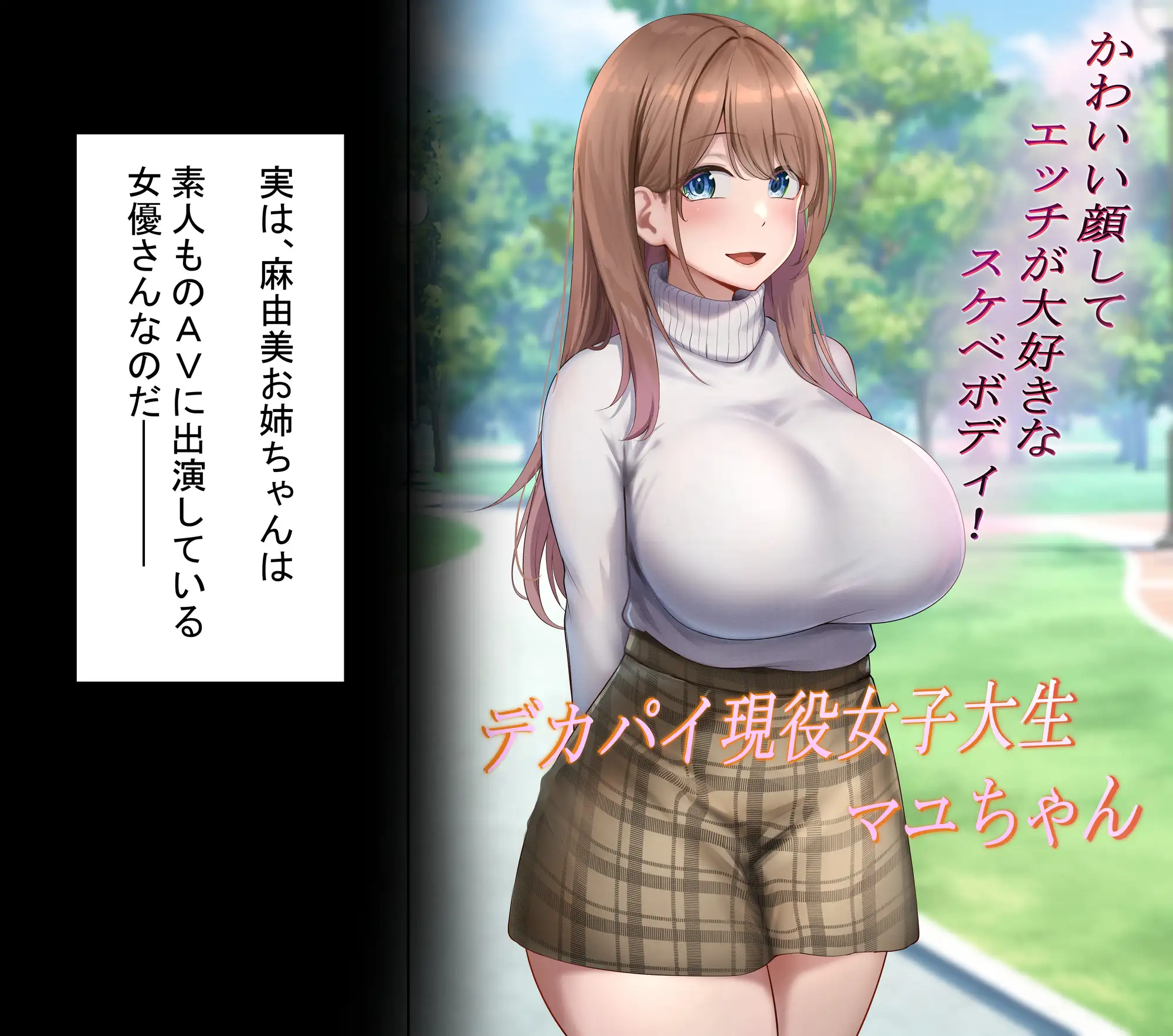 近所に住む女子大生お姉ちゃんが素人AVに出演していてデカチンセックスで下品な顔を晒している～お姉ちゃんのことが大好きな僕はその動画でオナニーするだけの雑魚オス～