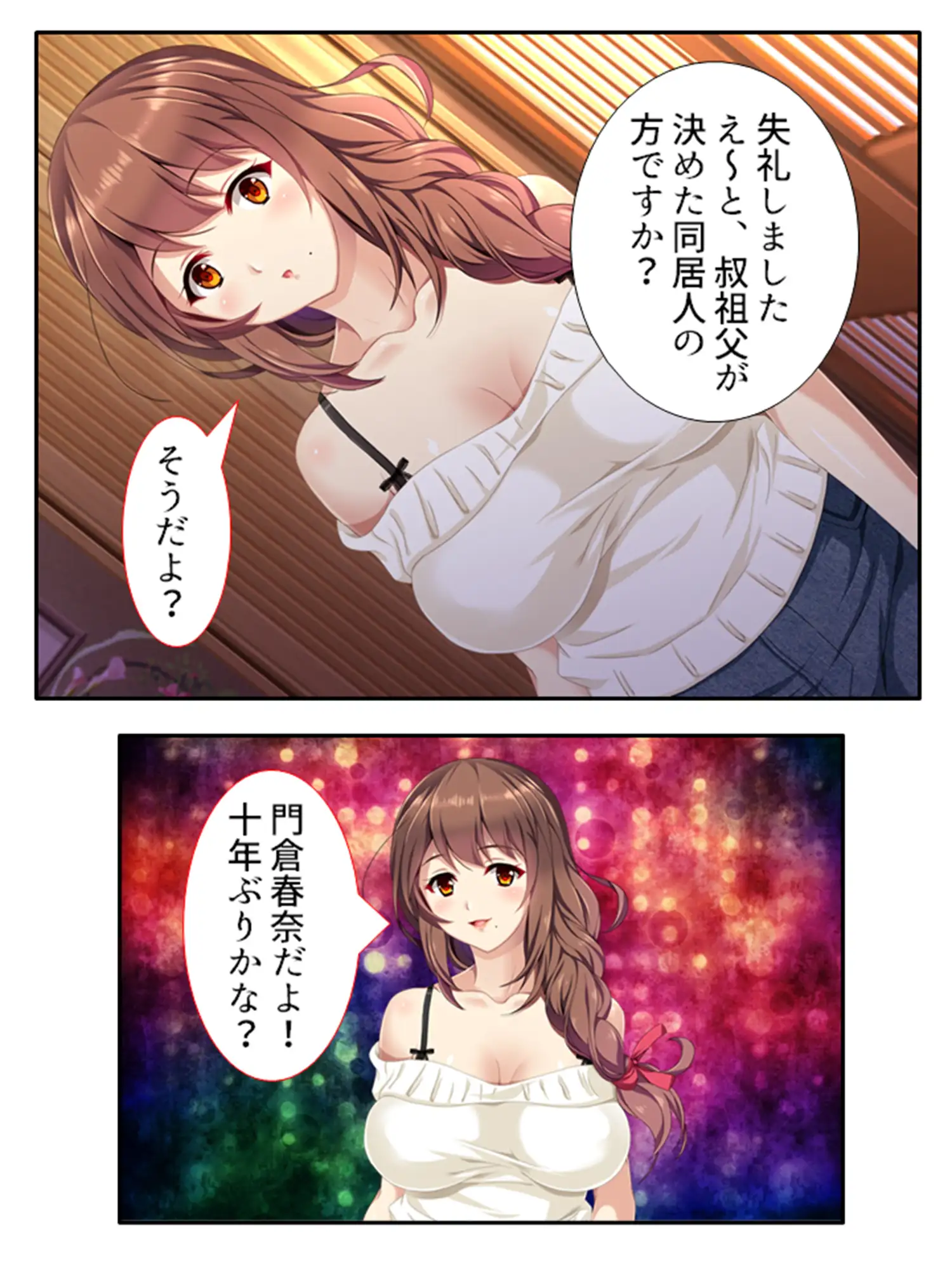 同居人は極エロボディ！妊娠するまで中出し放題！！