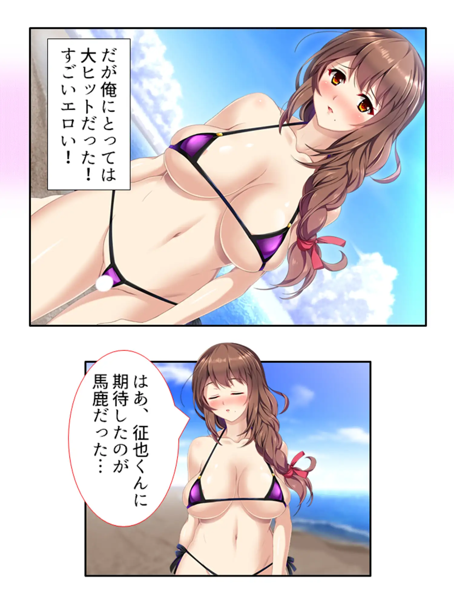 同居人は極エロボディ！妊娠するまで中出し放題！！