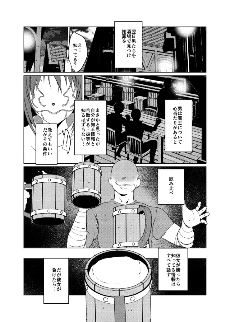 シズ◯・イザワ異伝「破界」