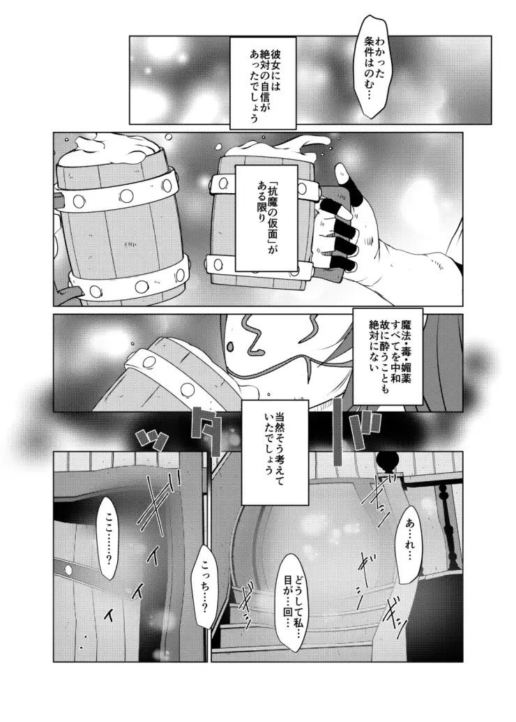 シズ◯・イザワ異伝「破界」