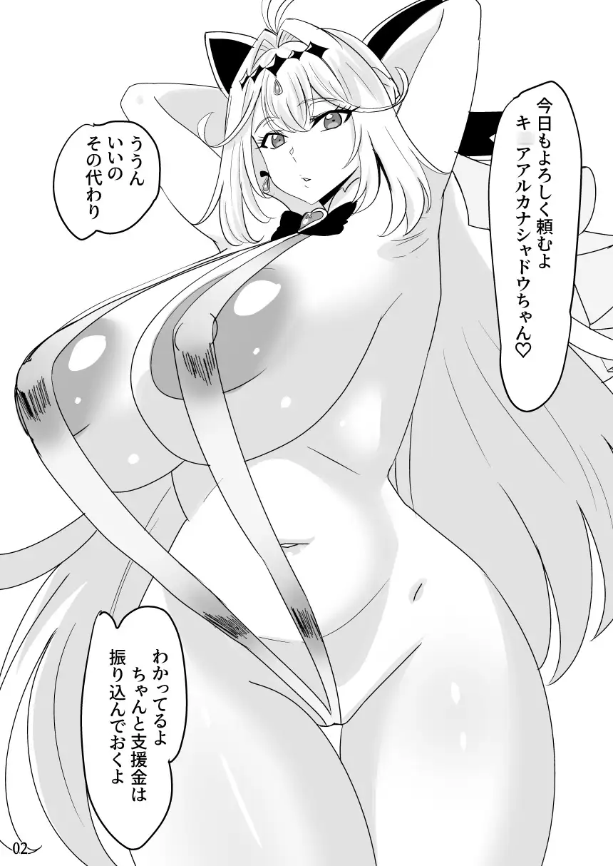 アイスが大好きな怪盗は下のお口で食べるのも好き