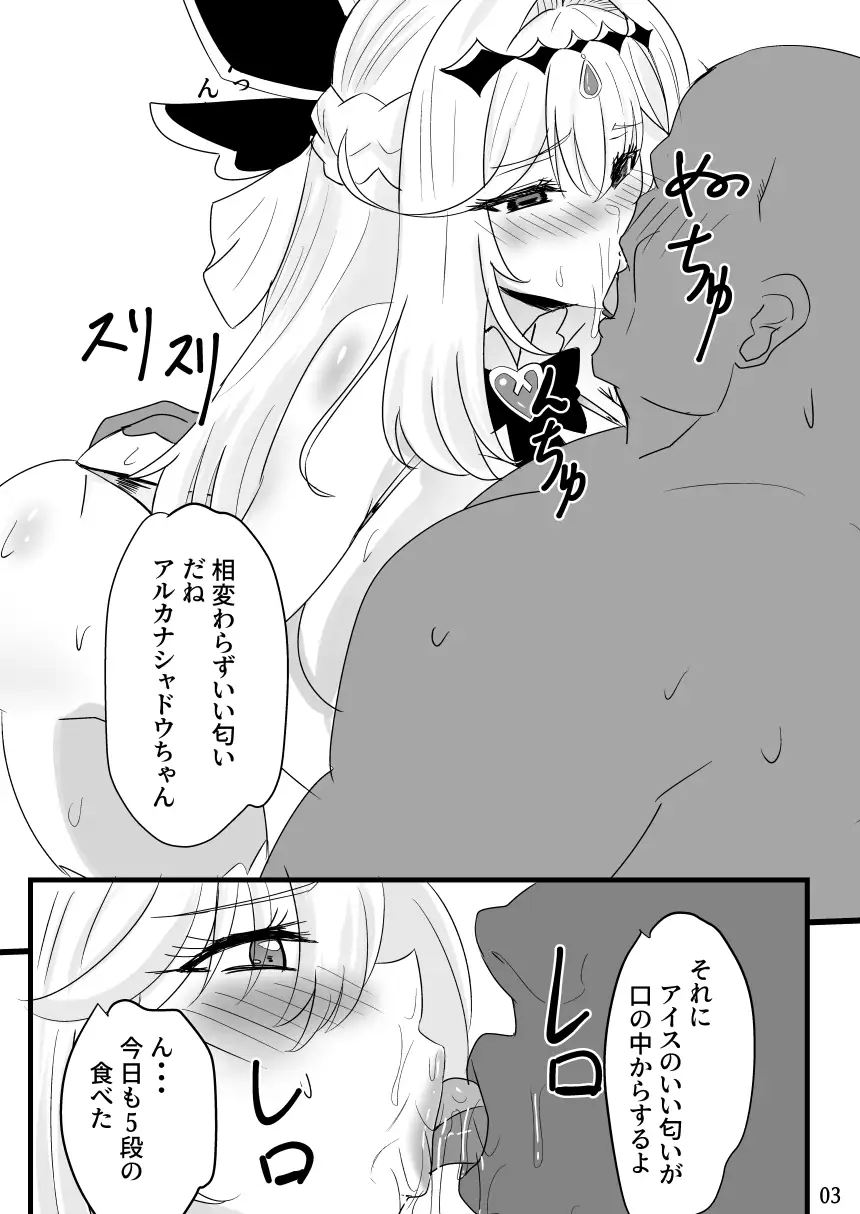 アイスが大好きな怪盗は下のお口で食べるのも好き