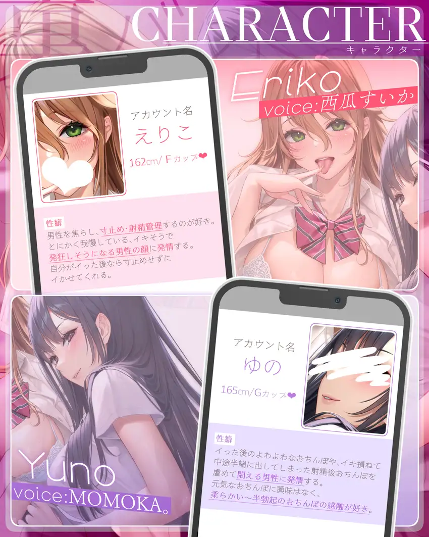 裏バイト.com～性癖の歪んだJKの玩具。2時間5万円～【寸止め・射精管理地獄→贅沢射精天国ループ♡NO本番/水音・舐め・囁き尽くし】】
