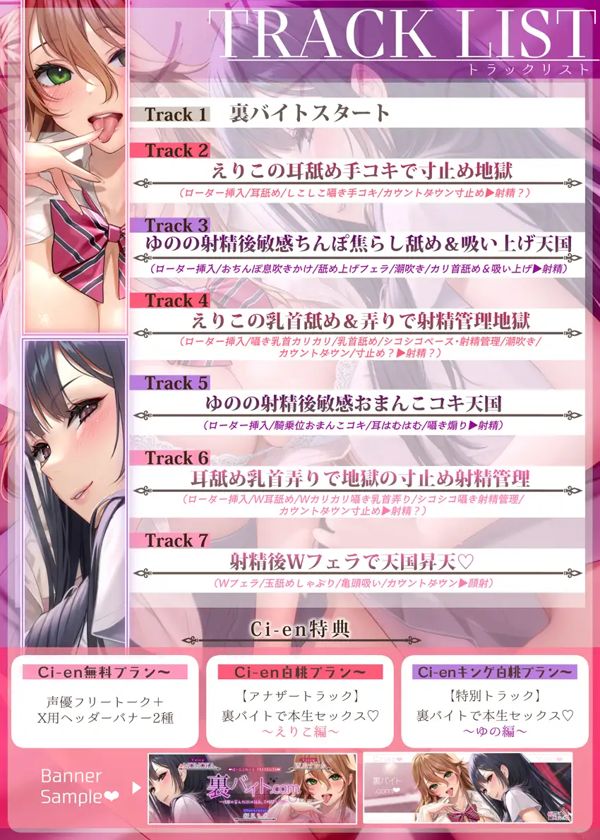 裏バイト.com～性癖の歪んだJKの玩具。2時間5万円～【寸止め・射精管理地獄→贅沢射精天国ループ♡NO本番/水音・舐め・囁き尽くし】】