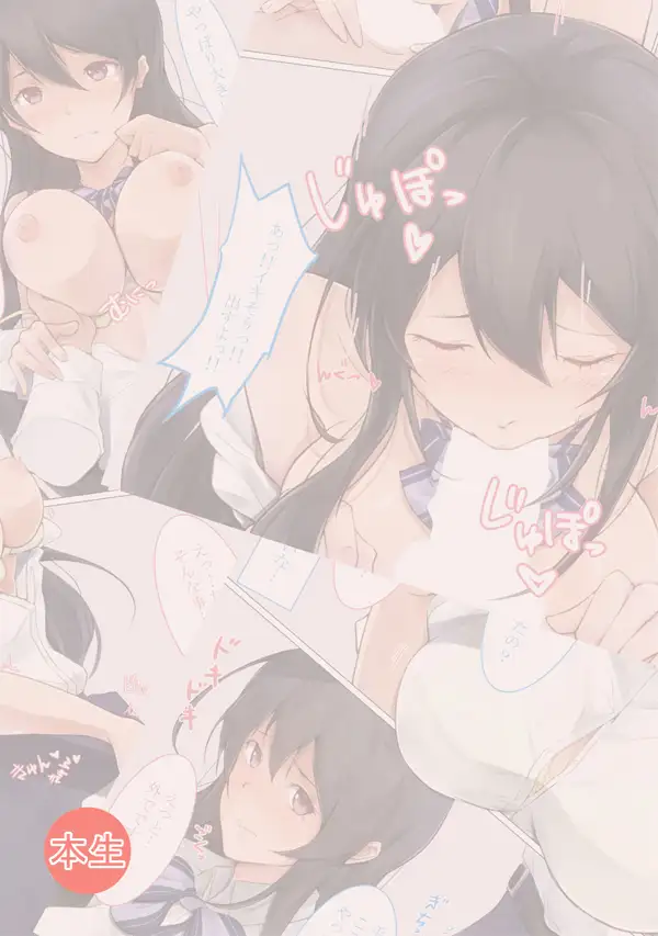 援●しろーと☆まなちゃん2