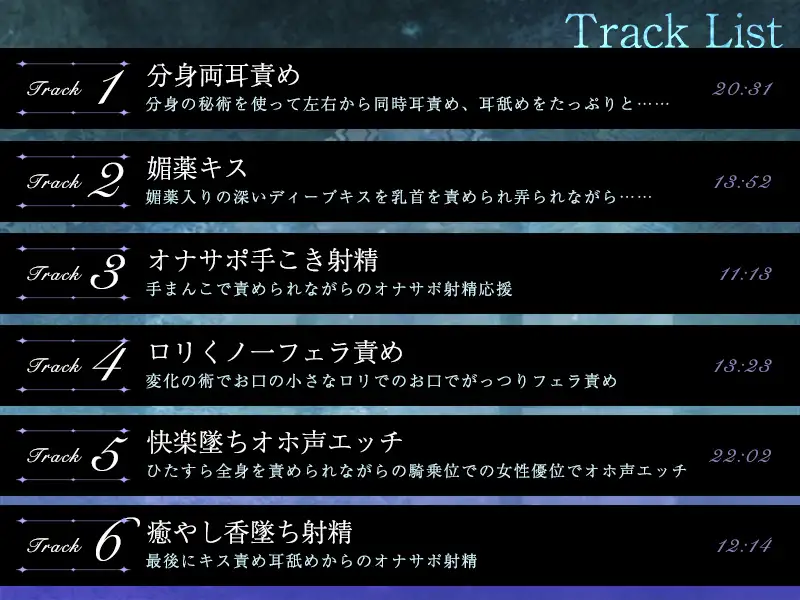 【フェラ責め・両耳分身耳舐め】くノ一によるエッチな○問秘術【オホ声エッチ】