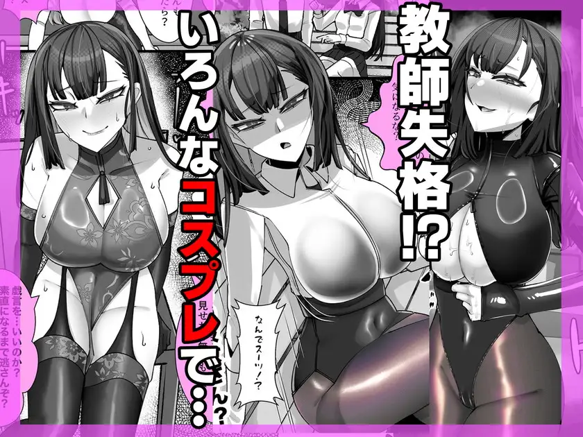 アラサー水泳部顧問ひらり先生