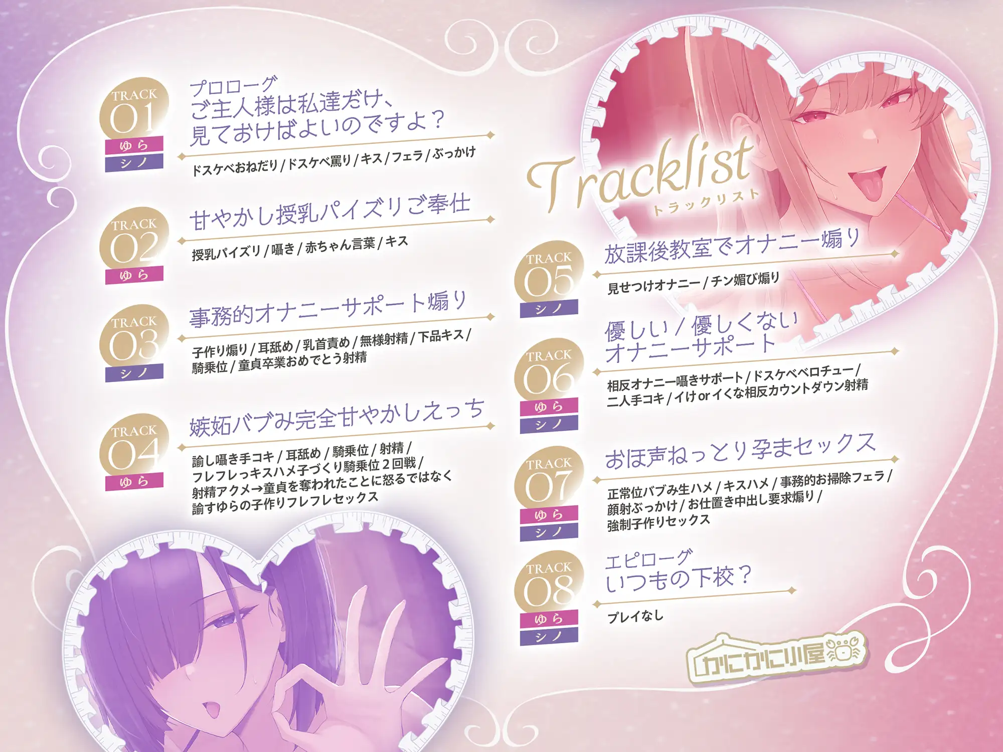 バブみメイドさんと事務メイドさんの(優しい)(優しくない)孕ませ性活 ～爆乳JKメイド無様オチンポ媚びえっち～