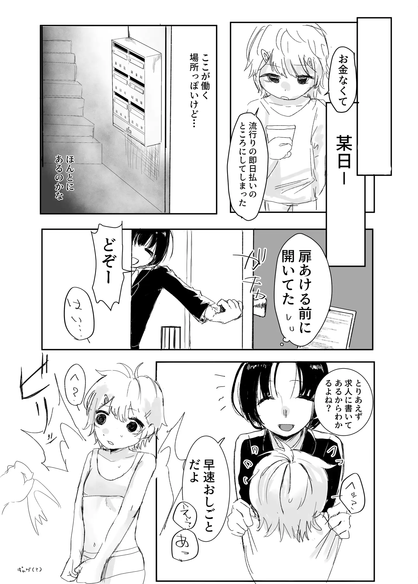 アイドルは多忙!
