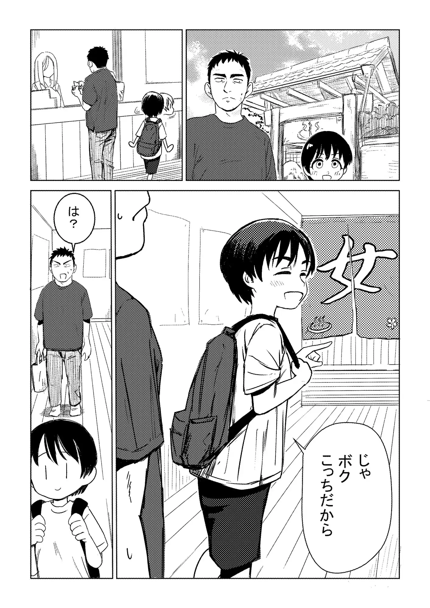 親戚の子と男湯入ったら女の子だった※事故って挿入