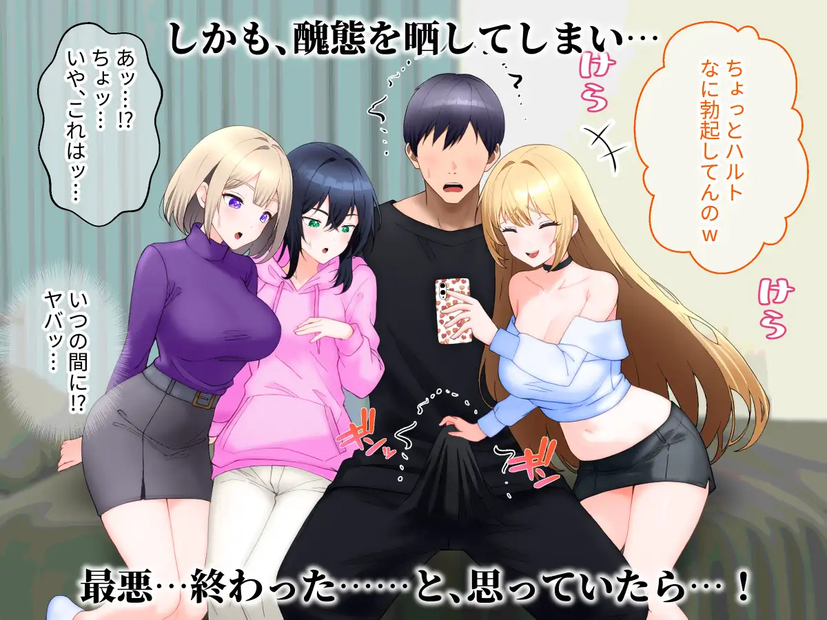 ギャル3人と同時マッチングした話。