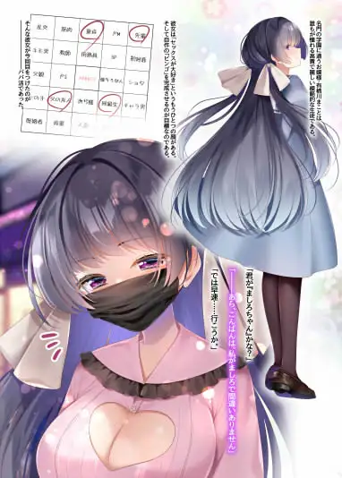 まことちゃんちゃれんじ!3