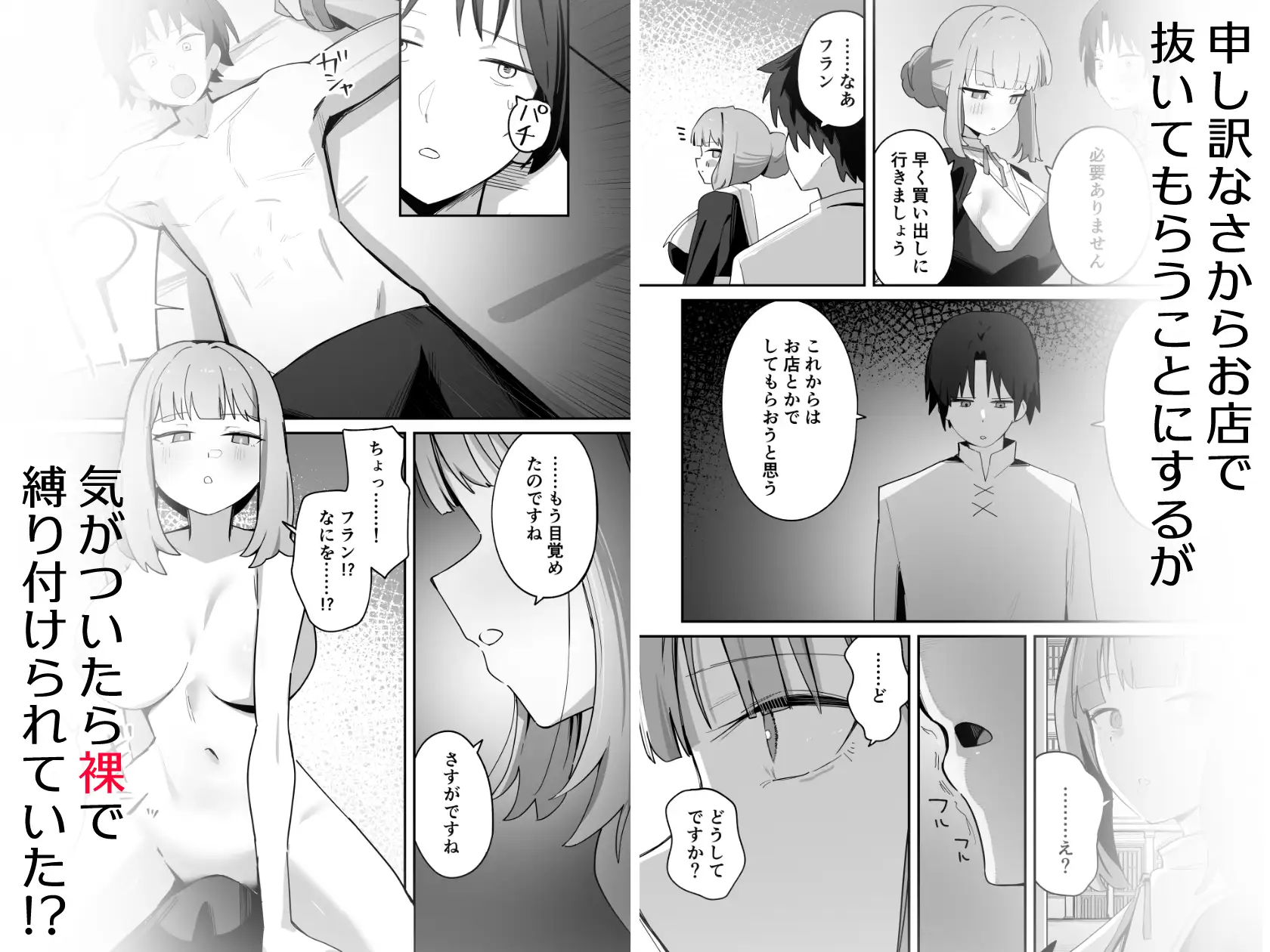義務じゃない搾精